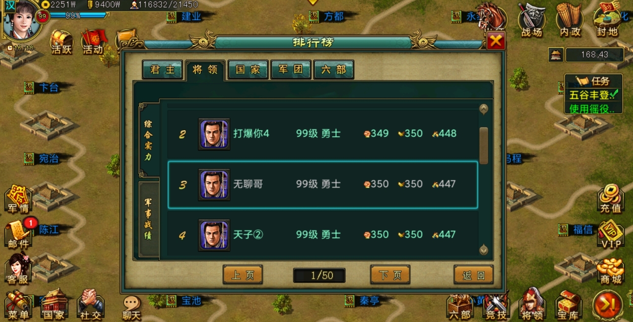 帝王三国平骑是个什么概念