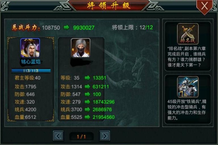 帝王三国平骑是个什么概念