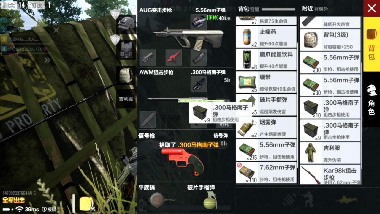 绝地求生游戏中哪些子弹比较罕见 绝地求生游戏中哪些子弹比较罕见