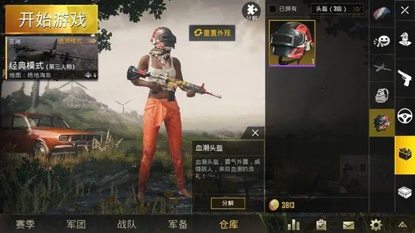 绝地求生游戏中哪些子弹比较罕见 绝地求生游戏中哪些子弹比较罕见