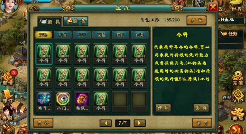 在帝王三国中如何准确分配不同兵种的数量