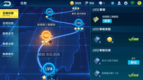如何免费获得qq飞车的钻石奖励