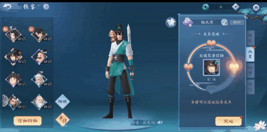 奉茶应选新笑傲江湖帮会中的谁