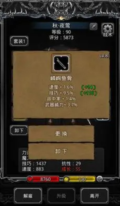 地下城堡2庄园钥匙在过程中怎样使用