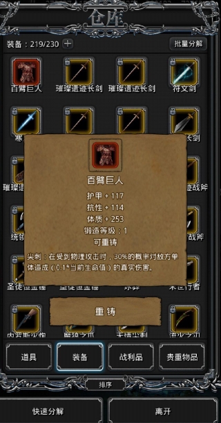 地下城堡2庄园钥匙在过程中怎样使用 地下城堡2庄园钥匙在过程中怎样使用