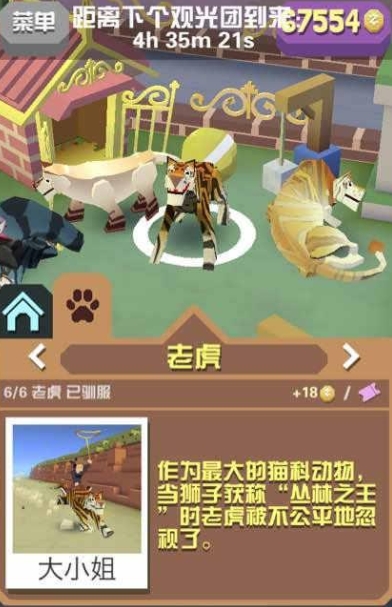 在疯狂动物园中你知道龙在哪个地图吗 在疯狂动物园中你知道龙在哪个地图吗
