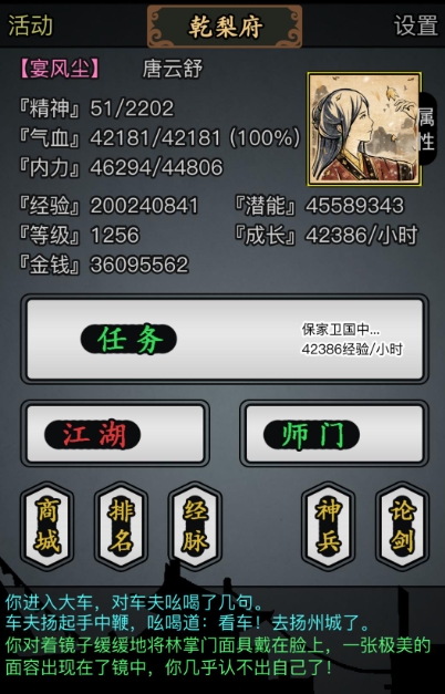 放置江湖武当中拜师需要注意哪些事项 放置江湖武当中拜师需要注意哪些事项