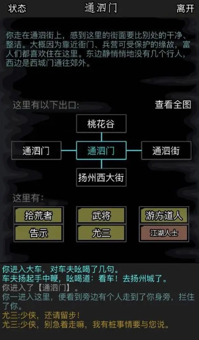 放置江湖武当中拜师需要注意哪些事项