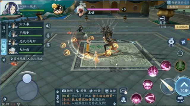 新笑傲江湖奇遇断虹的隐藏关卡如何解锁
