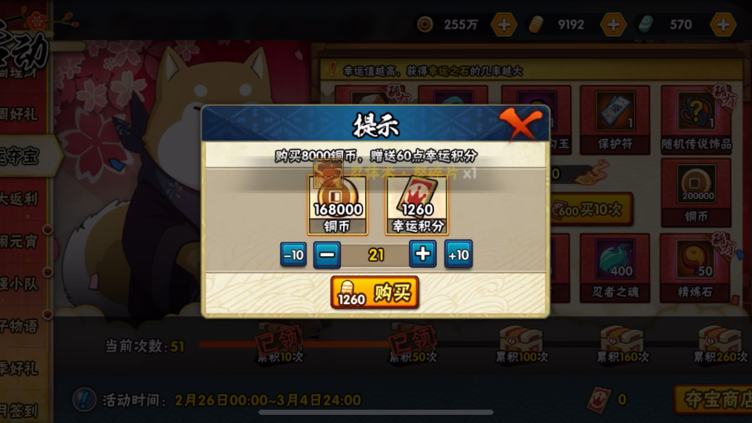火影忍者仙界要多少级才能解锁