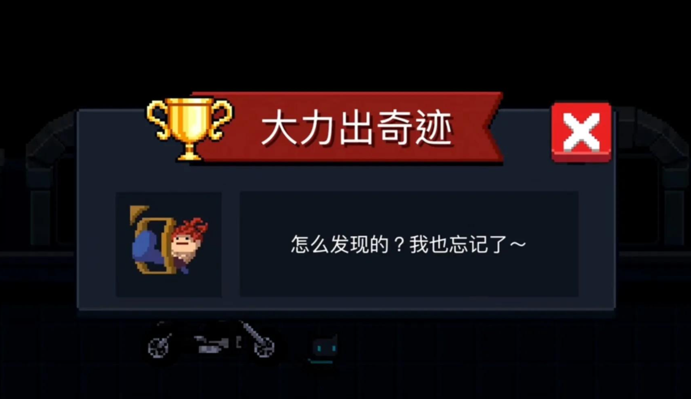 元气骑士如何应对无头骑士和他的马