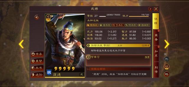 三国志战略版中对于陆抗最佳的兵书是哪一本