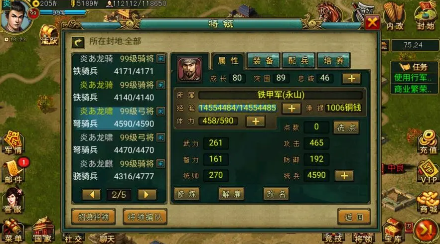 帝王三国神将碎片有哪些用途 帝王三国神将碎片有哪些用途