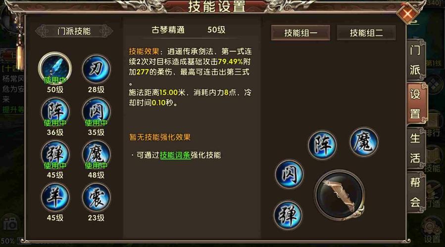 卧虎藏龙天龙100技能如何提升