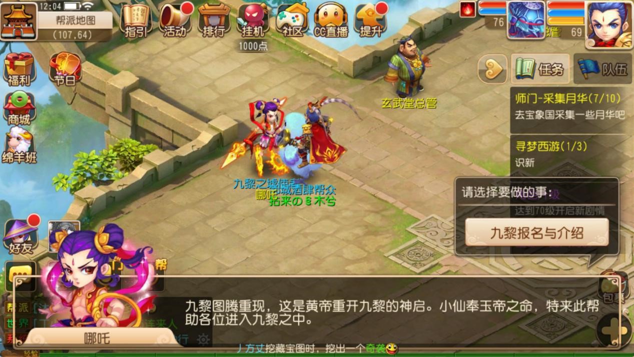 梦幻西游获得吉祥糖果的方法有哪些 梦幻西游获得吉祥糖果的方法有哪些