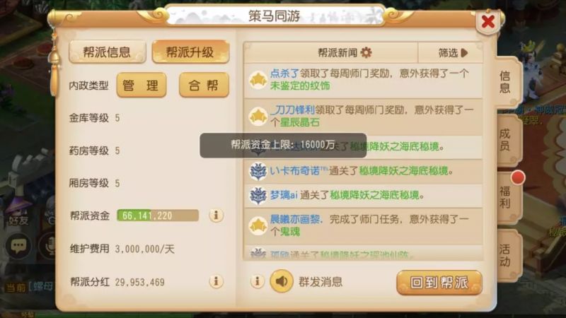 梦幻西游获得吉祥糖果的方法有哪些 梦幻西游获得吉祥糖果的方法有哪些