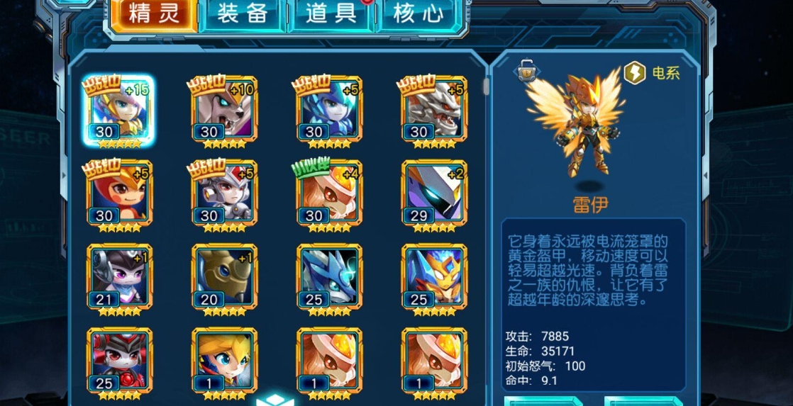 赛尔号超级英雄的精灵怎样清零复位