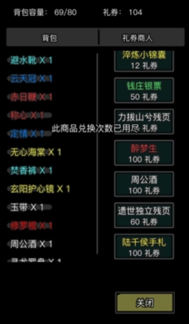 如何在放置江湖拳脚中取得更高的竞技水平 如何在放置江湖拳脚中取得更高的竞技水平