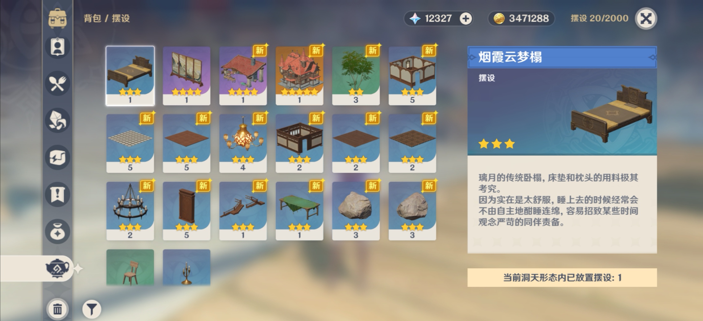 原神罗莎莉亚最适合的圣遗物是什么