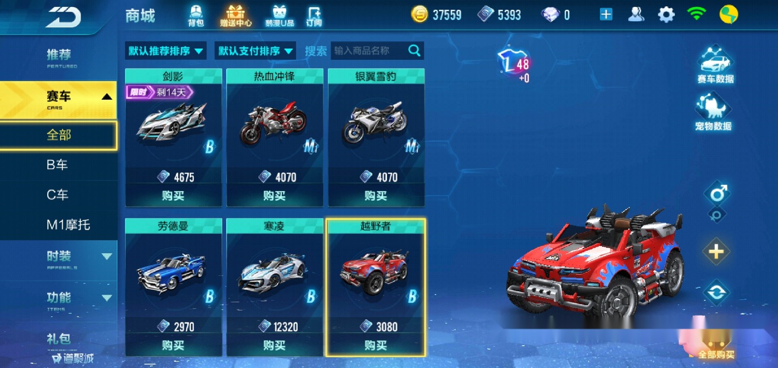 qq飞车钻石获得渠道有哪些