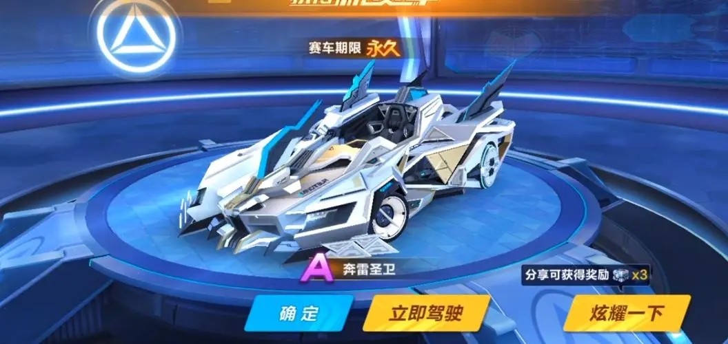 qq飞车钻石获得渠道有哪些