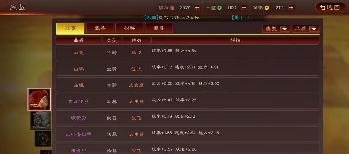 你知道三国志战略版组长如何拉人加入吗