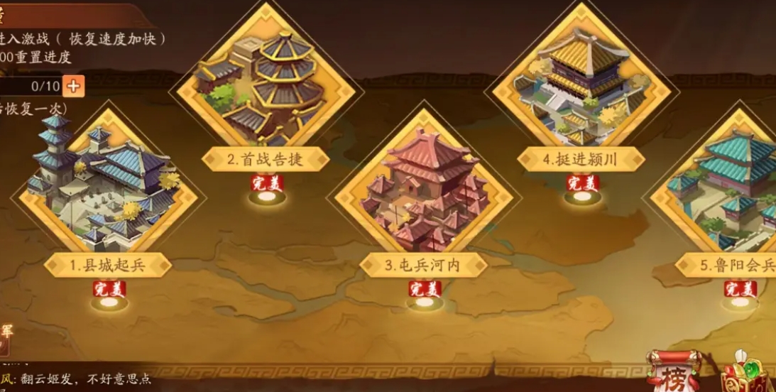 少年三国志2紫金化身符的推荐方法有哪些 少年三国志2紫金化身符的推荐方法有哪些