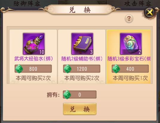 大唐无双手游里龙象丹的归属如何获得 大唐无双手游里龙象丹的归属如何获得