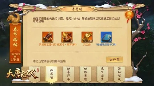 大唐无双手游里龙象丹的归属如何获得 大唐无双手游里龙象丹的归属如何获得