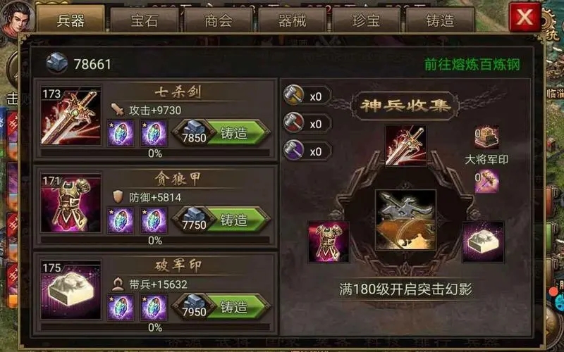 如何获得攻城掠地180级的孟获角色