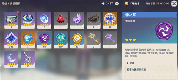 原神进入雪山星莹洞窟有什么要求
