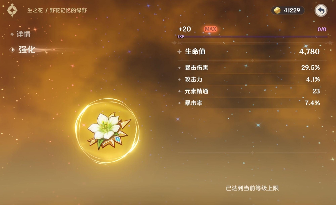 原神天云峠湖底是否已经得到恢复 原神天云峠湖底是否已经得到恢复