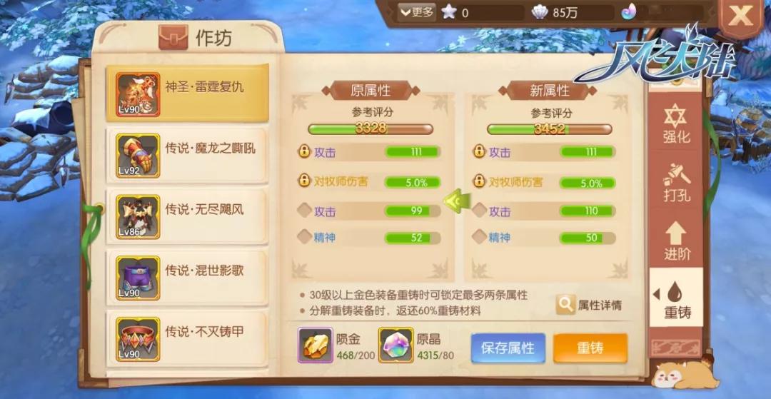 风之大陆守护转换系统需要什么设备 风之大陆守护转换系统需要什么设备