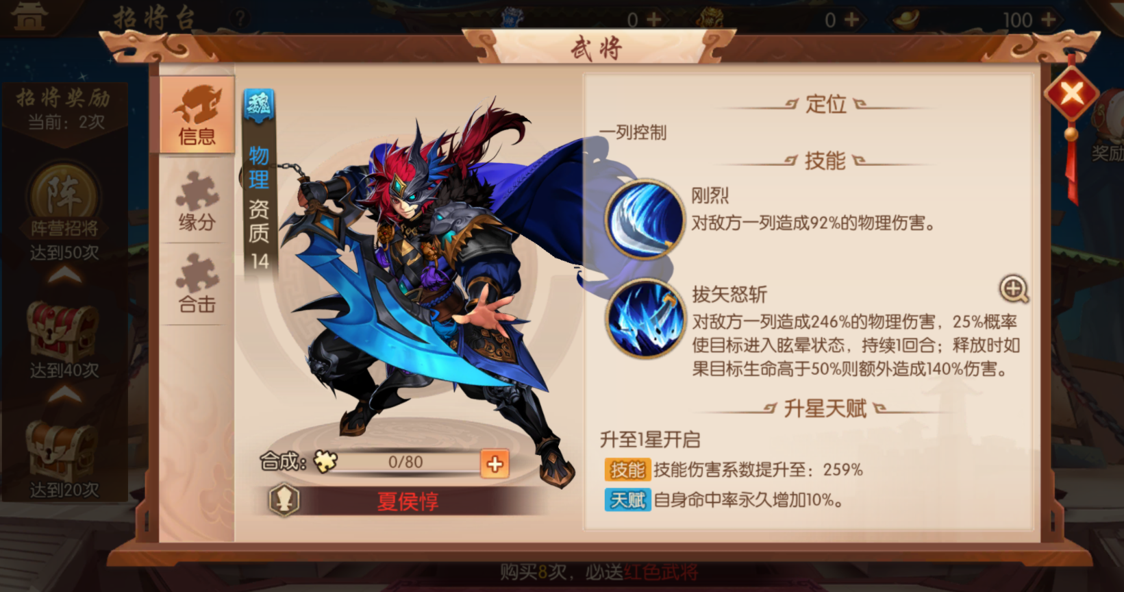 少年三国志中使用火神技能需要消耗什么资源 少年三国志中使用火神技能需要消耗什么资源