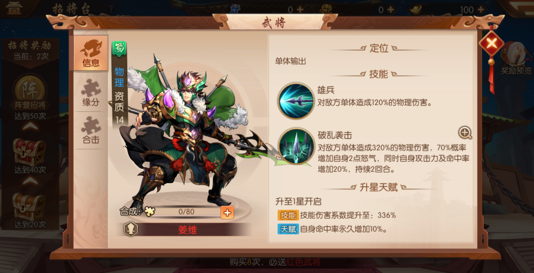 少年三国志2游园踏青如何提升游戏技巧