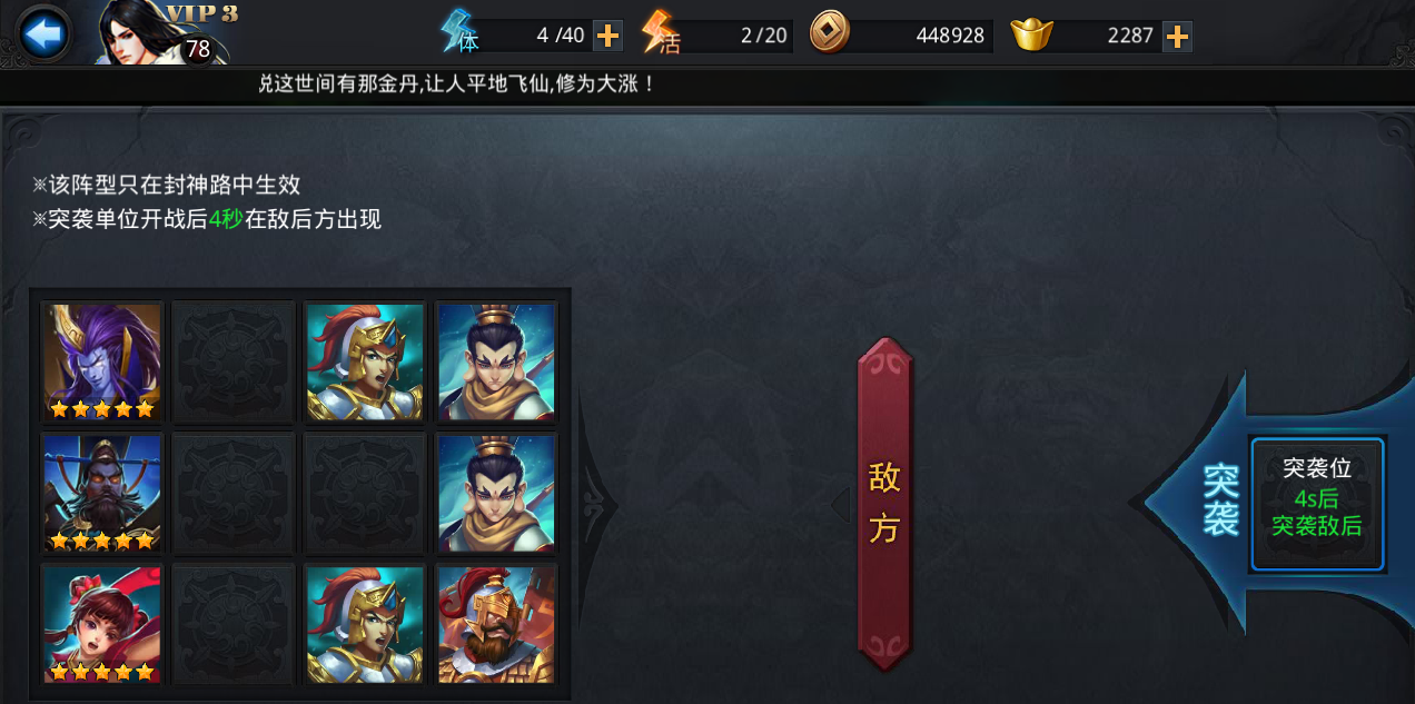 乱斗西游的蛟魔王技能顺序如何安排 乱斗西游的蛟魔王技能顺序如何安排