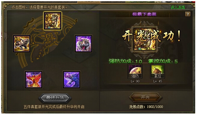攻城掠地周瑜和陆逊合击是否无敌必杀