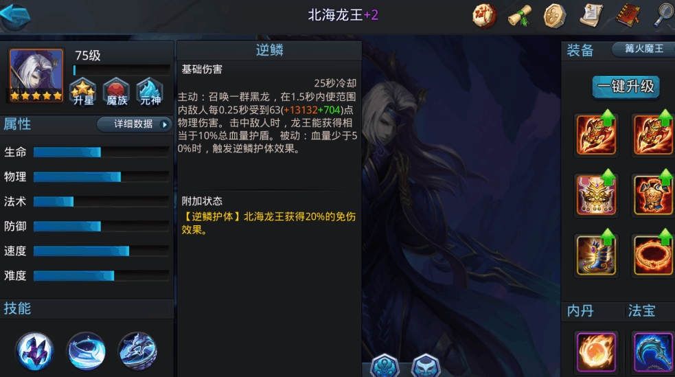 乱斗西游抽蛟魔有哪些必备装备 乱斗西游抽蛟魔有哪些必备装备