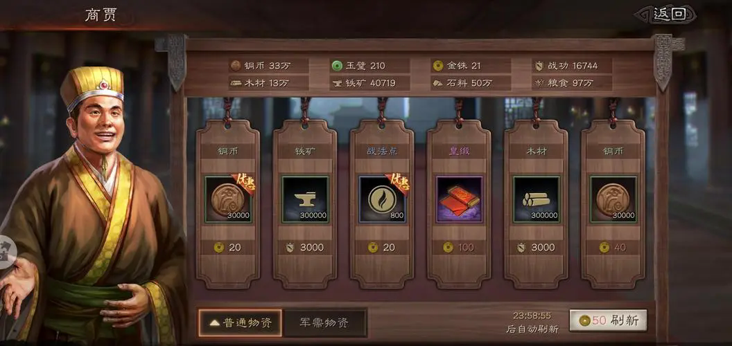 如何让三国志战略版机械部队精通战法