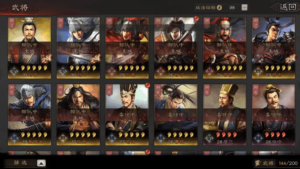 如何让三国志战略版机械部队精通战法