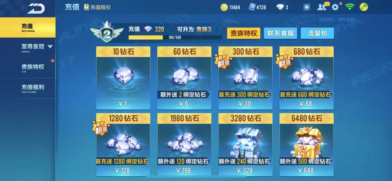 qq飞车游戏中弯道弹射技巧是什么 qq飞车游戏中弯道弹射技巧是什么