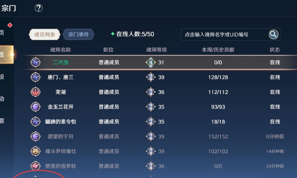 斗罗大陆柔骨魅兔怎么获得 斗罗大陆柔骨魅兔怎么获得