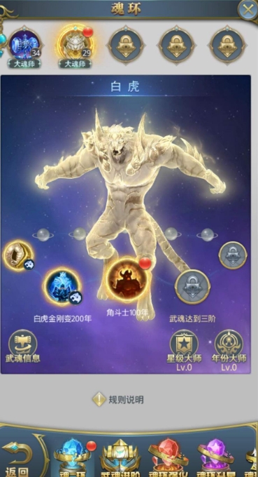 千仞雪在斗罗大陆武魂觉醒中如何获得 千仞雪在斗罗大陆武魂觉醒中如何获得