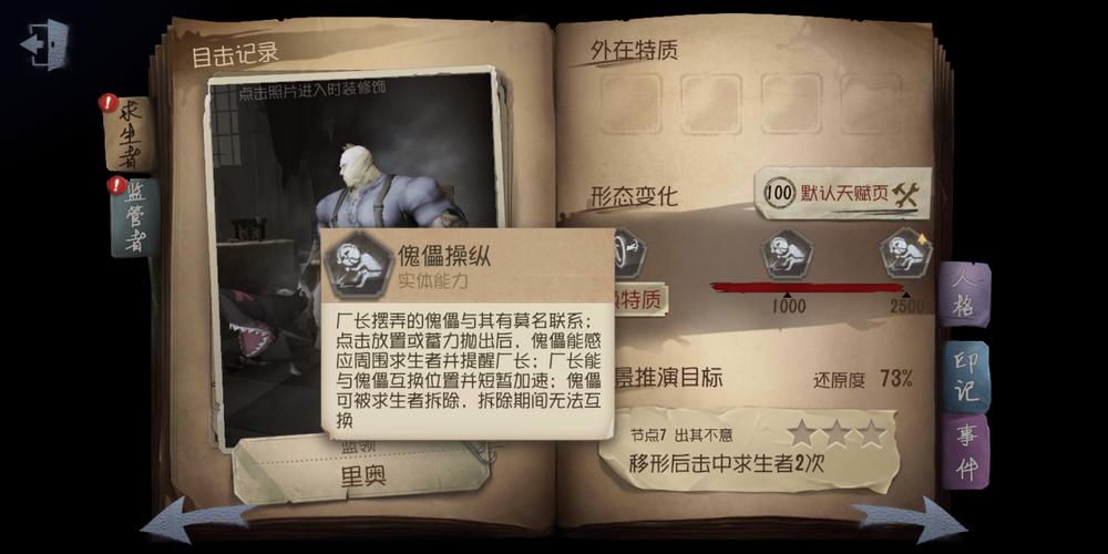 第五人格梅林和阿拉丁你觉得哪个更好一些 第五人格梅林和阿拉丁你觉得哪个更好一些