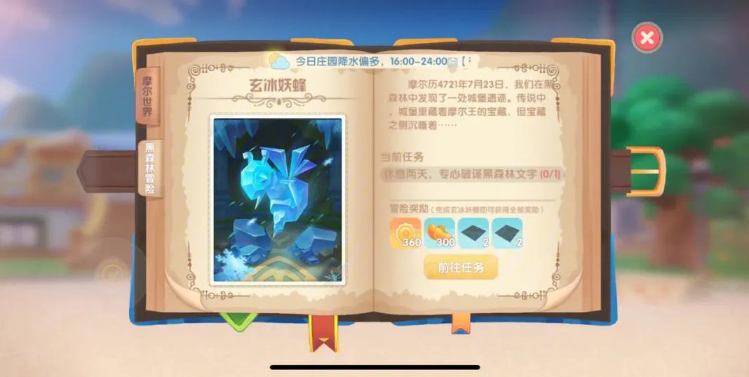 摩尔庄园勇士是否可以繁衍出三个宝宝