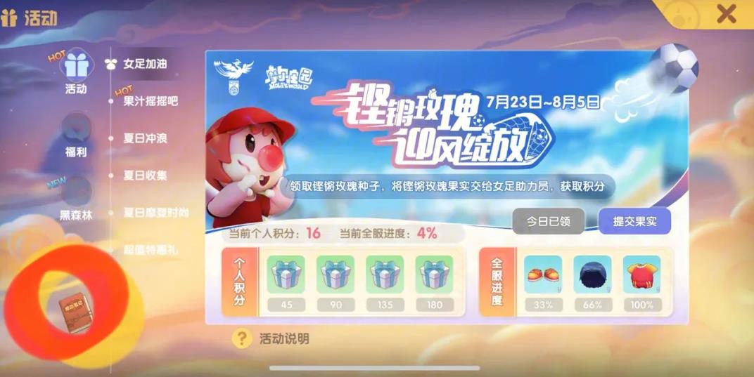 摩尔庄园勇士是否可以繁衍出三个宝宝