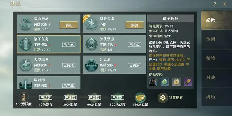 秦时明月手游出金的安全性如何评估