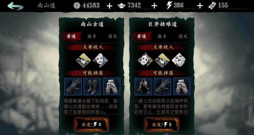 影之刃3沐小葵心法怎么搭配