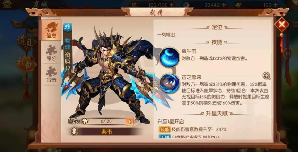 少年三国志零八天需要送什么 少年三国志零八天需要送什么