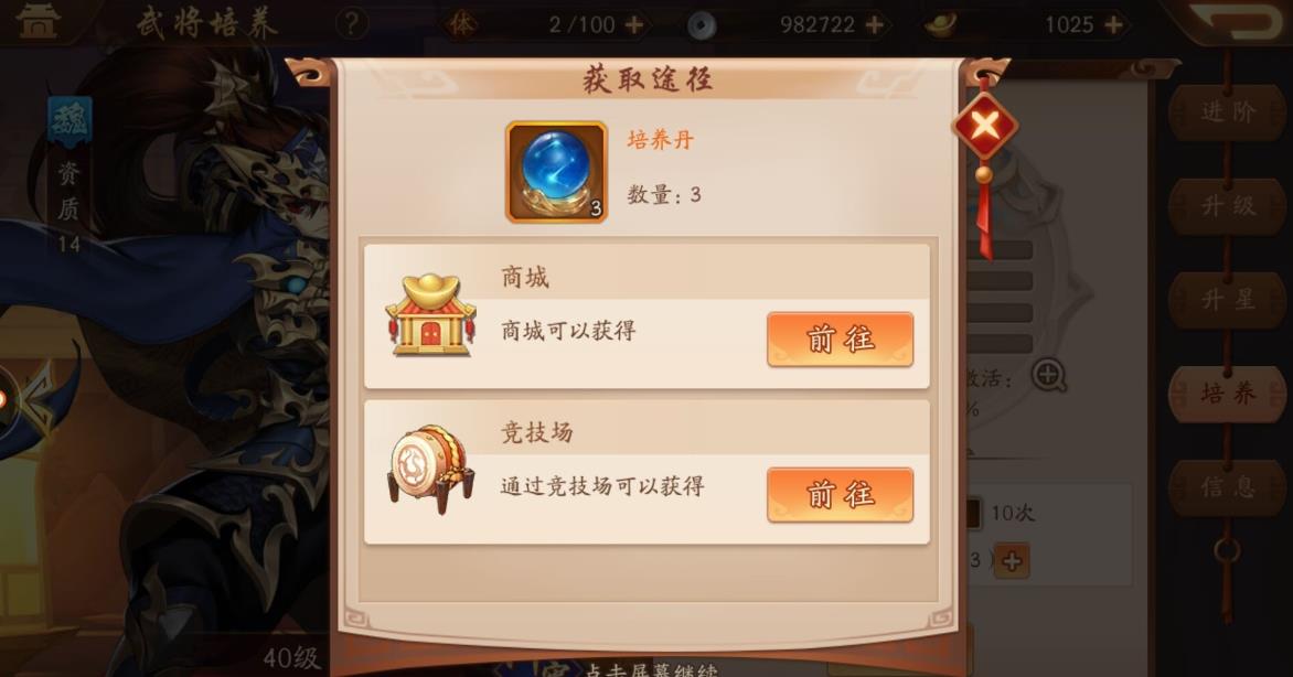 少年三国志零八天需要送什么 少年三国志零八天需要送什么